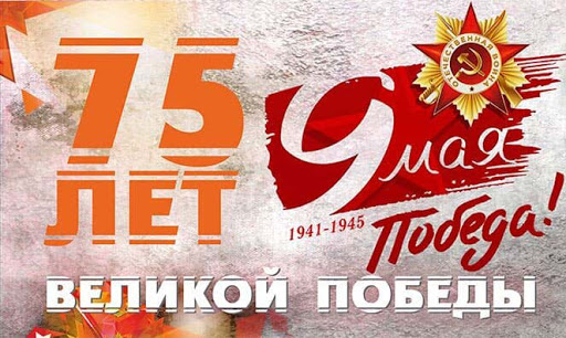 С Днем Победы!