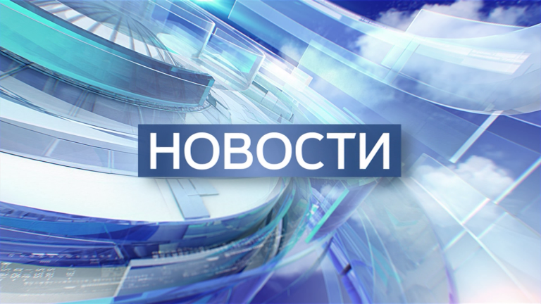 Новости - в ВК