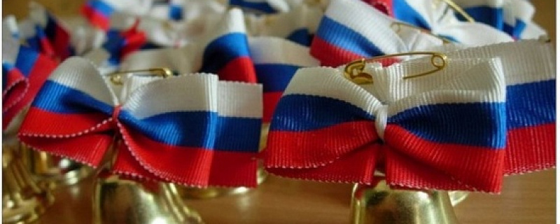 Последний звонок-2020