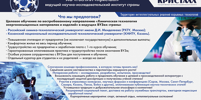 Кристалл - территория интеллектуальных решений