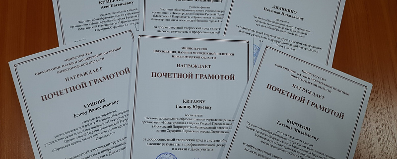 Заслуженная награда!